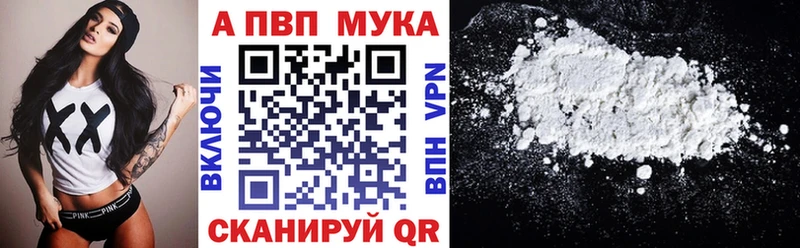 blacksprut ссылка купить сайты Болхов A-PVP Соль