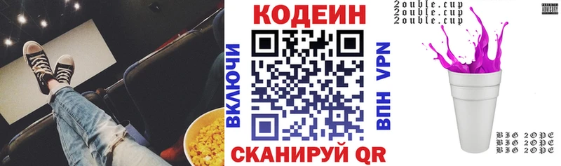 Кодеин напиток Lean (лин)  Болхов 