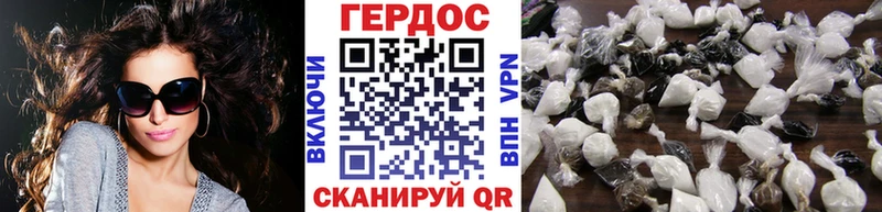 ГЕРОИН белый  Болхов 