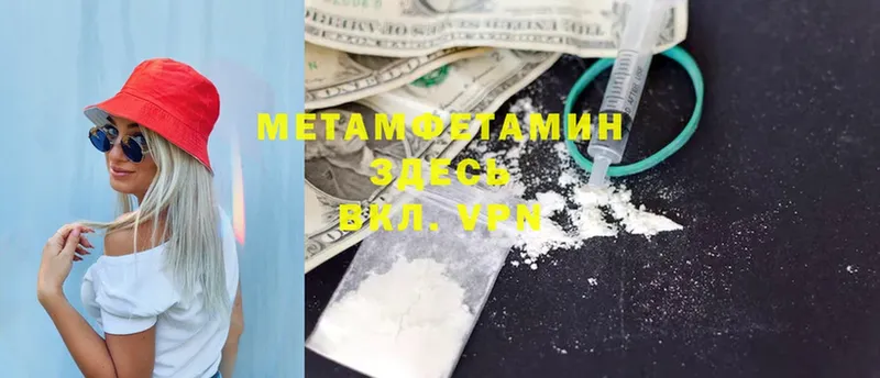 Метамфетамин винт  МЕГА зеркало  Болхов 