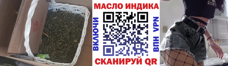 Дистиллят ТГК концентрат сайты даркнета официальный сайт Болхов купить наркотик